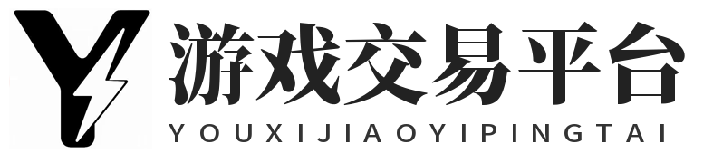 特价版-不限类型游戏帐号、租号、装备、点卡、手游充值
