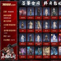 最高段位:青铜 金皮数:null 幻丝数:null】WJ1330，网易手机，，三人段位黄金2，鸿溟十殿门百强，鸿溟十殿门五百强，惊变十殿门十强，苍渊十殿门十强，雄威十殿门十强，2谪星，58红，1237金，39万幻丝