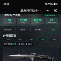 三角洲行动成品号 QQ区 60级 资产27.8M 暗星  破产号 便宜出  